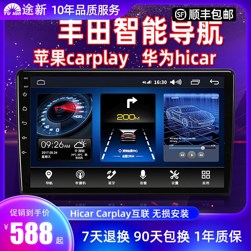 Suitable for Toyota15 16 17 models CAMRY SEVEN GENERATION SEMI-RETROFIT LARGE SCREEN DISPLAY INTELLIGENT NAVIGATION