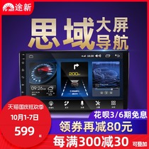 Honda 8 9 9 5 Tenth generation new and old Civic 360-degree panoramic image reversing navigation central control large screen all-in-one