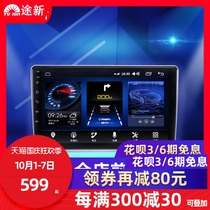 SAIC Datong v80 g10 t60 Android central control display large screen reversing image navigation all-in-one steam modification