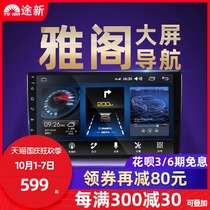 Honda tenth generation dedicated Android central control large screen navigation all-in-one Accord 360 panoramic reversing Image new Civic