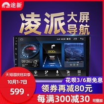 Honda 13 16 17 19 Lingpai modified large screen navigation integrated machine central control screen 360 panoramic reversing image