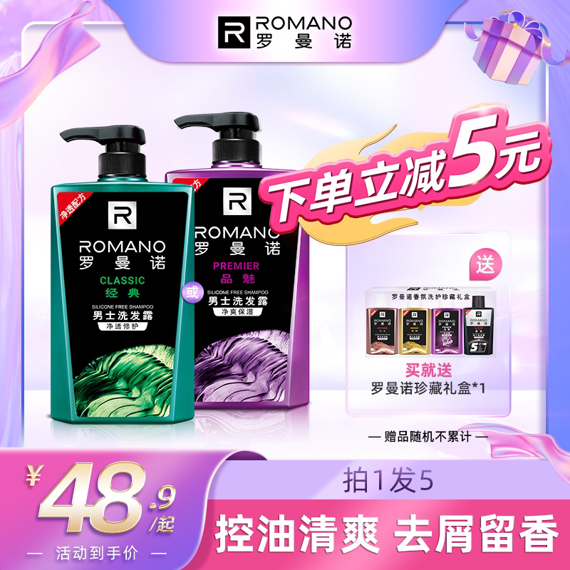 Romanno shampoo men's amino acids repair clear and smooth control oil fluffy to scrum-savory shampoo for family clothes
