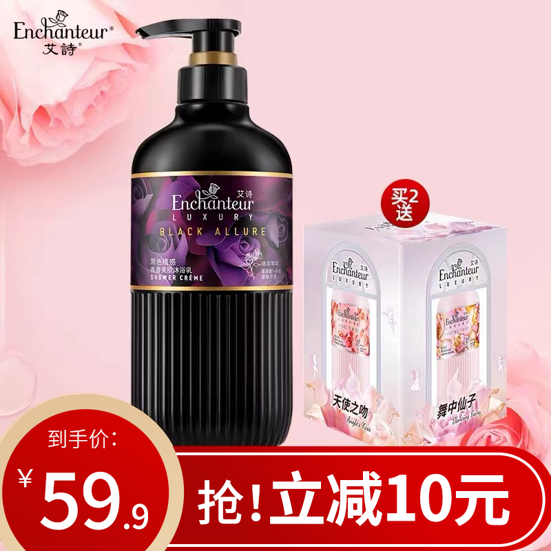 Aishixiang luxury beauty skin shower gel lasting fragrance female body amino acid moisturizing anti-aging shower gel