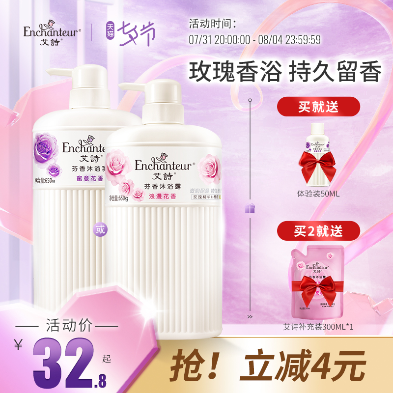 Eipoetry Body Bath Lotion woman Fragrance type lasting incense spring winter nourishing body lotion flushed cool liquid Official body bath milk