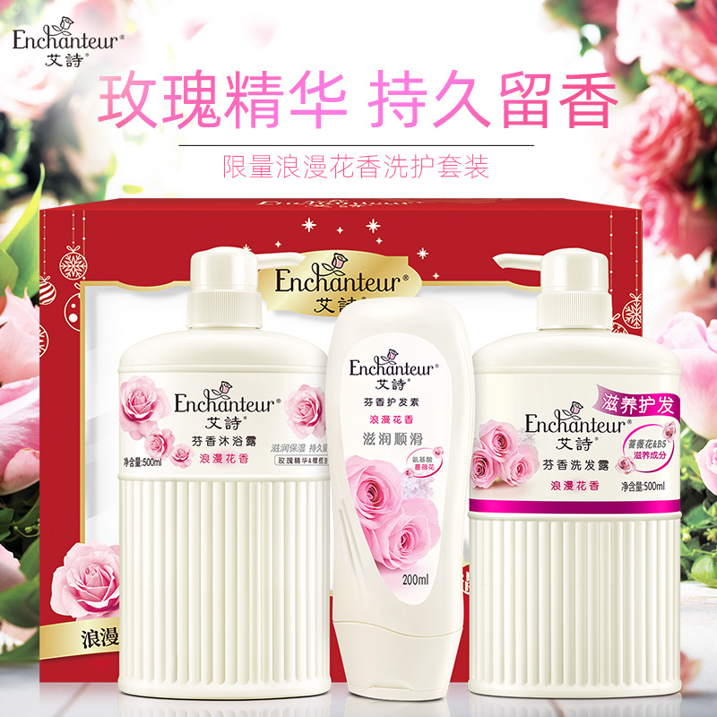Aishi romantic floral fragrance body shower gel shampoo conditioner set fragrance gift box lasting fragrance