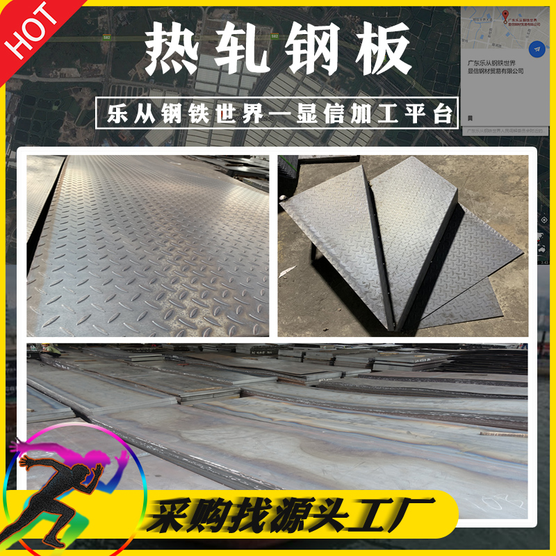 Q235 steel plate 5mm patterned steel plate machined patterned plate 3mm stair tread anti-slip plate swivel loft embossing plate