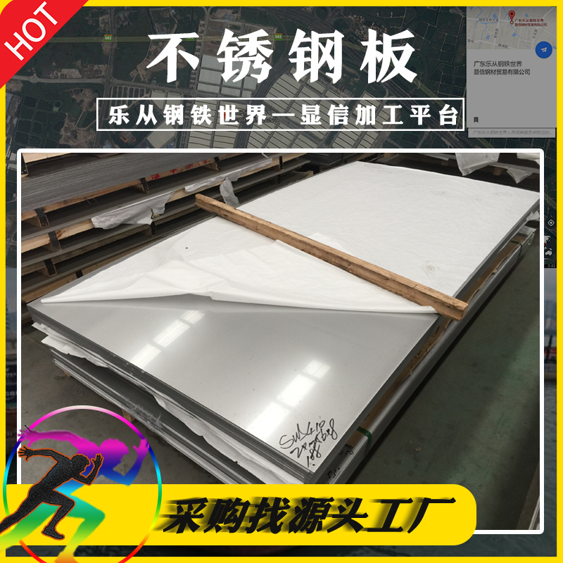 Stainless steel plate 304 plate whole 2mm3mm laser cutting processing customized 201 plate thickening brushed mirror