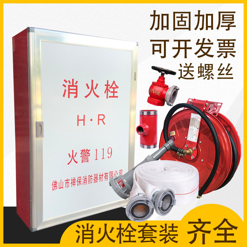 Fire hydrant box fire hose box complete set of fire hose reel cabinet indoor and outdoor fire box set fire hydrant box