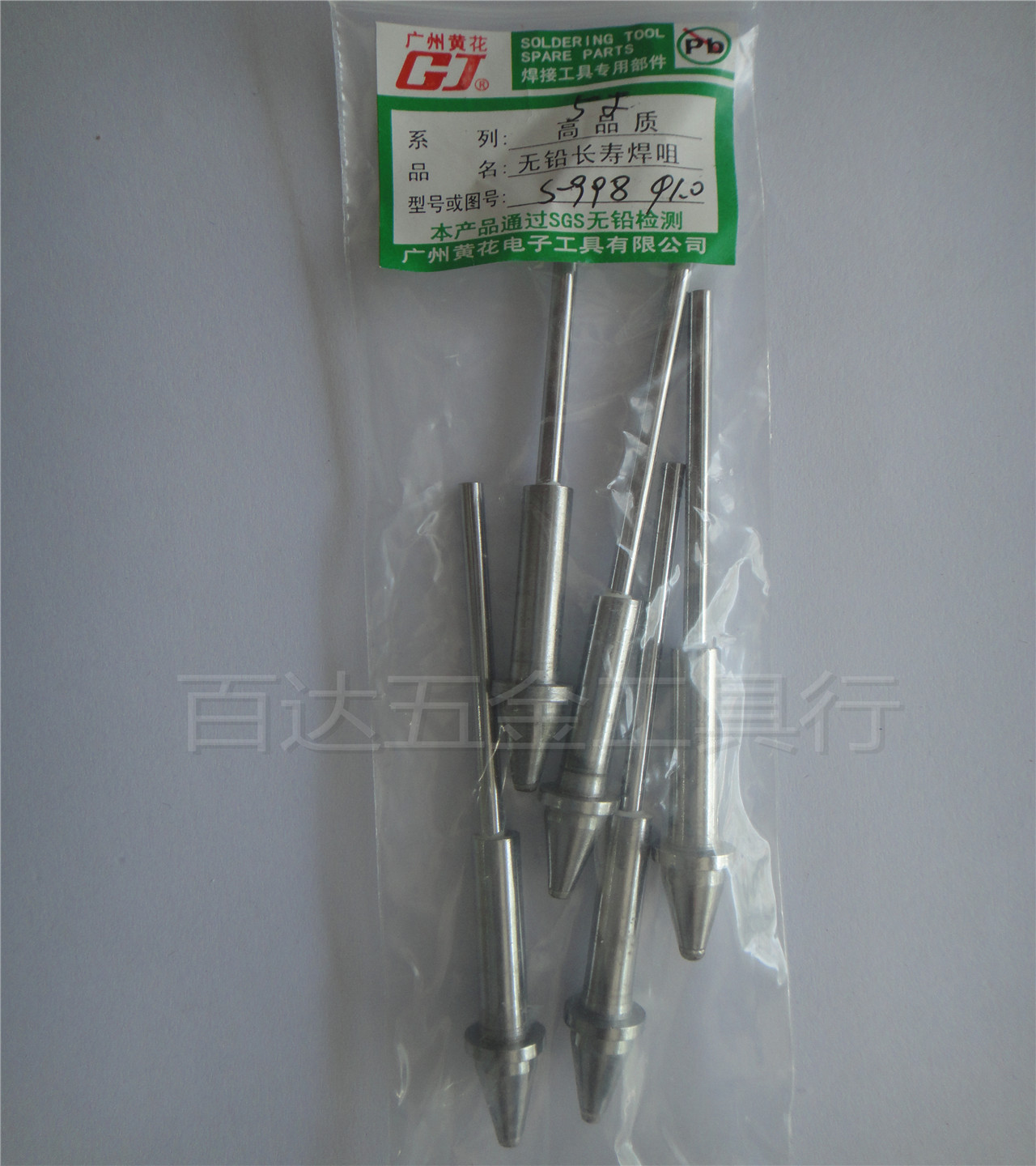 Original Guangzhou Yellow Flower S-997P S-998P Electric Tin Suction Gun Soldering Tin Suction Tin