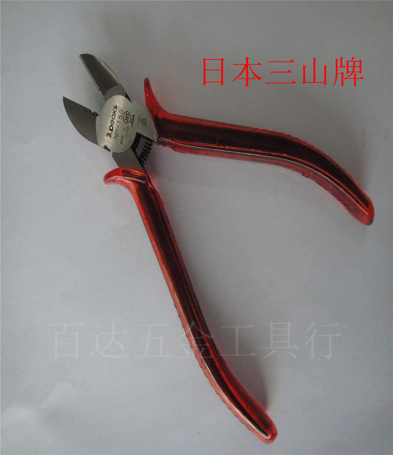 Original Japanese Sanshan brand 3 PEAKS electrician oblique mouth pliers NP-150 oblique mouth pliers