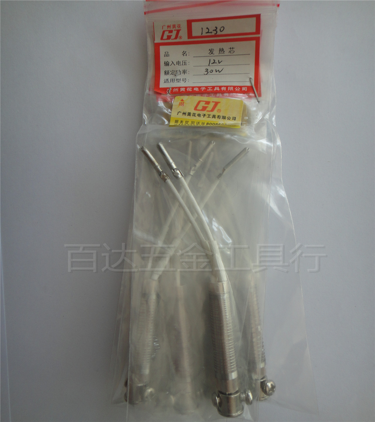 Guangzhou Huanghua High - Clean Brand Low - pressure soldering iron heating core 30W NO 1230 dedicated