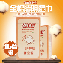 Independent packaging Sanitary Damp Towels Paper Portable Monoliths for men and women Private care Sterilized Adults Wet Paper Towels