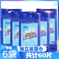 6 packs of total 60 sheets independent packaging portable small bag disposable cleaning wet towels paper wipes sanitary students wet paper towels