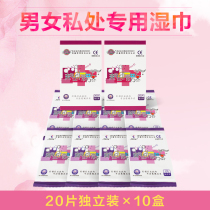 Very men and women clean yin wet tissue paper Adult sex sterilization portable disposable wet tissue hygiene wholesale