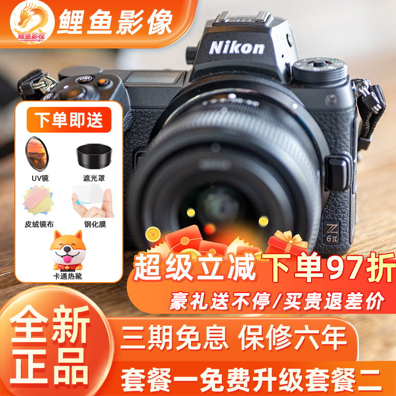 Nikon Z6Ii Full-Frame Mirrorless Camera 6K High-Definition Digital Camera Vlog Travel Scenery Z62 Nikon Z6Ii Full-Frame Mirrorless Camera 6K High-Definition Digital Camera Vlog Travel Scenery Z62