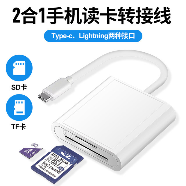 Shumei Sd Otg Card Reader Lightning Interface for Mobile Phones, Computers, Tablets, Type-C Card Reader, Plug and Play