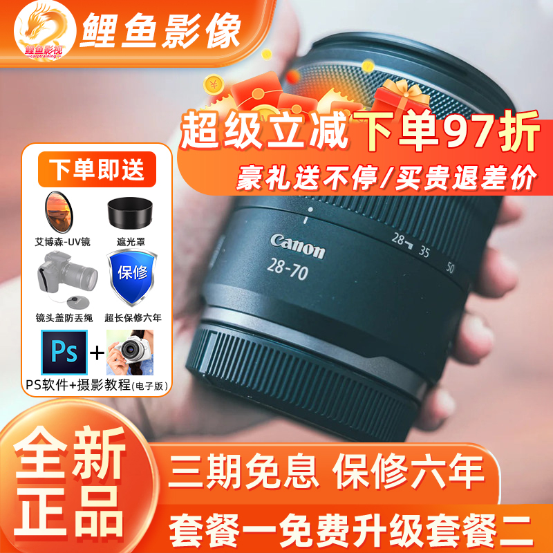 Canon/佳能 Rf 28-70mm F2.8 Is Stm Full-Frame Large-Aperture Mirrorless Lens Rf2870