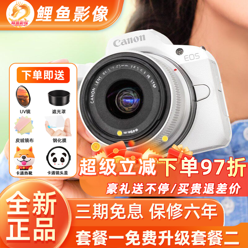 Canon/佳能 R50 Entry-Level Travel Mirrorless Camera, High-Definition 4K Digital Camera for Female Students, Vlog Tool