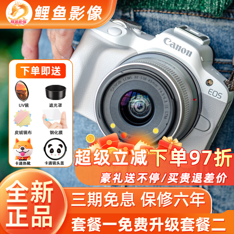 Canon/佳能 R50 Entry-Level Mirrorless Digital Camera for Travel, Female Students, 4K High-Definition Vlog R50