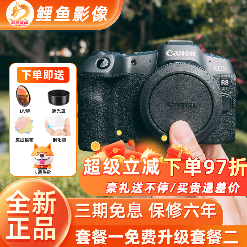 Canon/Canon Eos R8 Full-Frame Mirrorless High-Definition 8K Short Video Vlog Travel Digital Camera R8