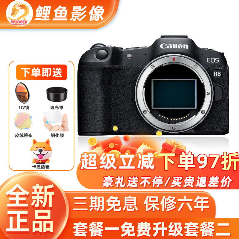 Canon/Canon Eos R8 Full-Frame Mirrorless High-Definition 8K Short Video Vlog Travel Digital Camera R8