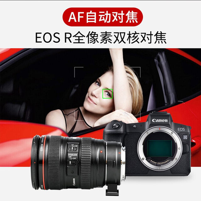 Canon EOS R R5 R6 RP adapter ring SLR EF-S lens to RF micro single mount autofocus