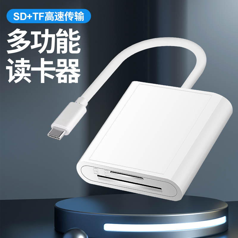 Shumei Sd Otg Card Reader Lightning Interface for Mobile Phones, Computers, Tablets, Type-C Card Reader, Plug and Play