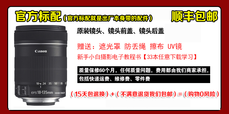 Thương hiệu mới đích thực để gửi UV gương Canon 18-135 LÀ STM thế hệ thứ hai 18-135STM SLR ống kính tele