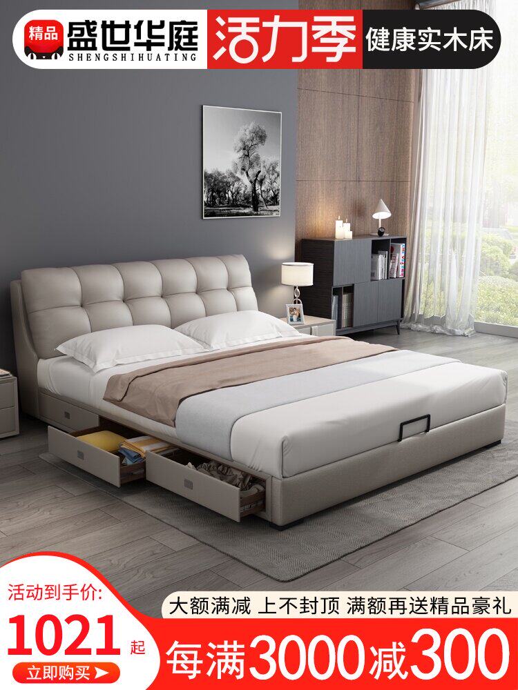 Leather bed Nordic simple master bedroom double wedding bed 1 8 meters small apartment Modern light luxury net red solid wood soft bag bed