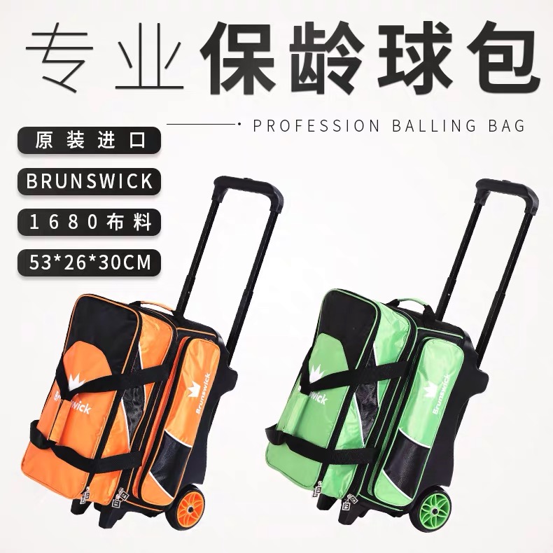 SH bowling supplies hot sale new Brunswick brand crown series bowling ball trolley type double ball bag big wheel