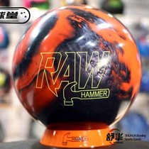SH Bowling Supplies Hammer Brands RAW Series Straight Flying Saucers Exclusive Bowling 10 lbs 11 lbs 12 lbs