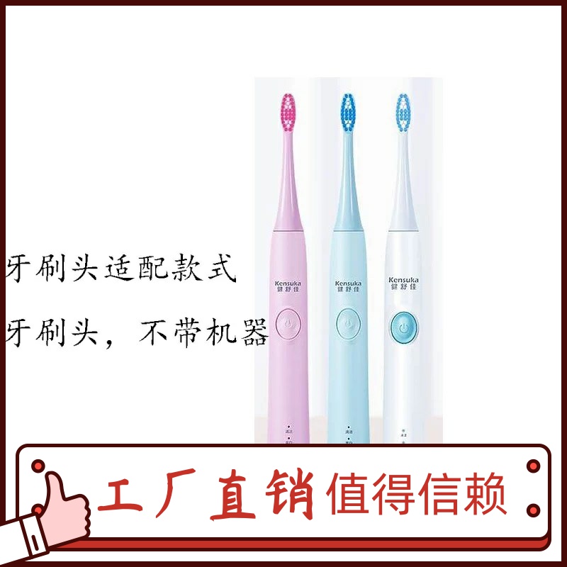 Suitable for Jianshujia electric toothbrush toothbrush head replacement head children adult S100 K300 K100 universal replacement