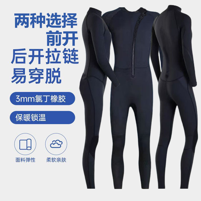 Wetsuit for Men and Women Full Body One-Piece Thickeneded Jellyfish Suit 3mm Professional Equipment Warm and Cold-Proof Snorkeling Wetsuit Wetsuit for Men and Women Full Body One-Piece Thickeneded Jellyfish Suit 3mm Professional Equipment Warm and Cold-Proof Snorkeling Wetsuit