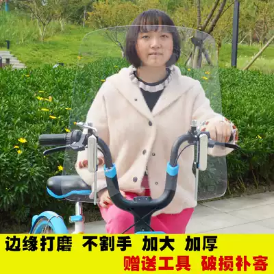 Women's simple model without rearview mirror electric bicycle front windshield windshield windshield cover rain cover
