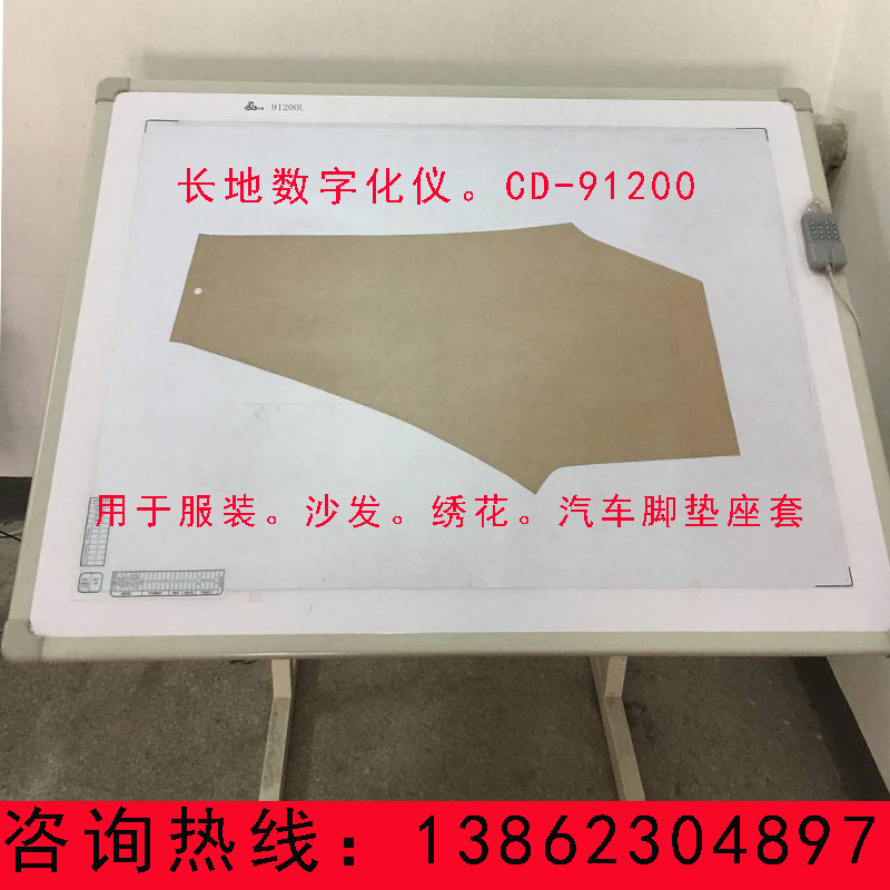 Clothing map reader Changdi digitizer CD-9012 scanner Car sofa seat cushion CAD special plotter