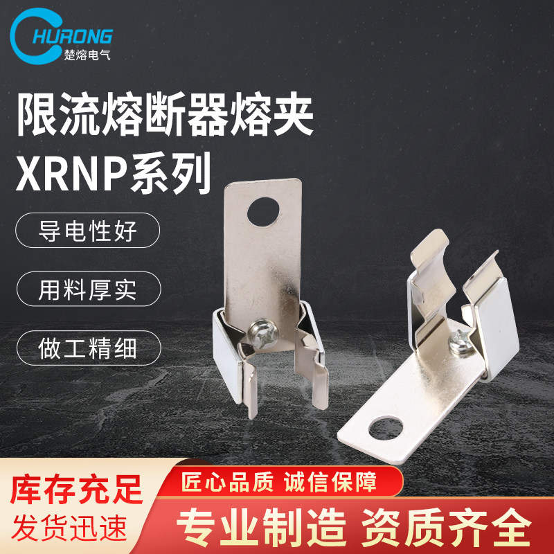 PT cabinet with XRNP1 fuse clamp protection transformer fuse base 0 5A1A2A insurance clip