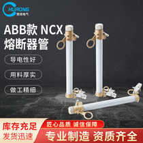 High Pressure Drop Fuse ABB Same Style NCX10 12KV100-200A Rank Switch Fuse Tube