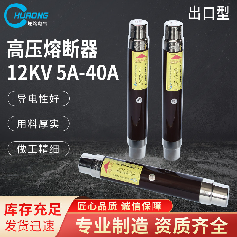 Highvoltage HRC fuse High voltage current limiting fuse 12KV