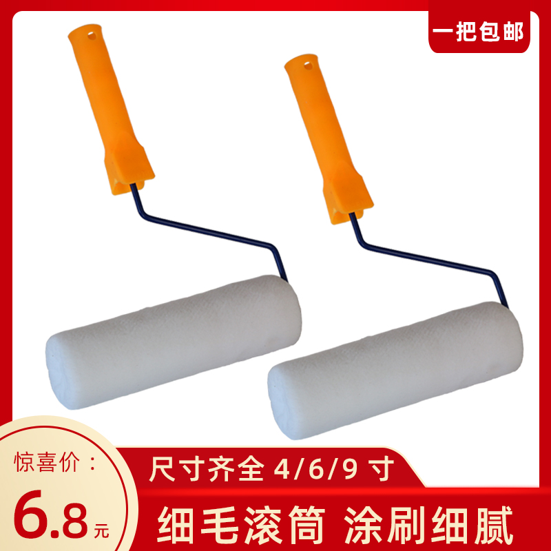 Paint roller brush latex paint brush brush tool artificial coating fine coating without dead angle rolling 4 6 9 inches