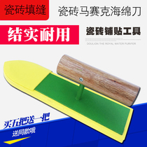  Special rubber curtain knife for mosaic Tile caulking knife Sponge curtain knife Tile paving tool caulking agent scraper