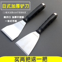 Fu Su thickened Japanese stainless steel putty knife cleaning blade Putty knife Plastering knife scraper shovel wall knife