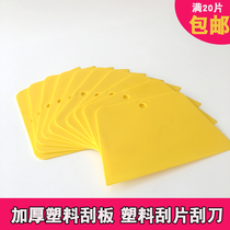  Diatom mud construction tools Plastic scraper batch scraper special plastic thickening scraper scraper scraper
