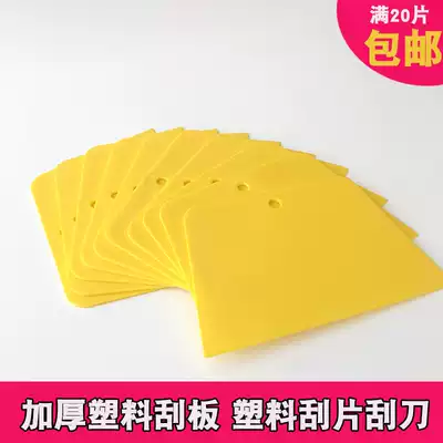 Diatom mud construction tool plastic scraper batch scraper special plastic thick scraper scraper scraper blade scraper