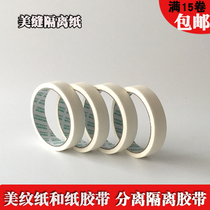 Yaping high quality masking paper and paper masking paper Glass glue Seam isolation tape Easy to tear non-viscose 12 meters