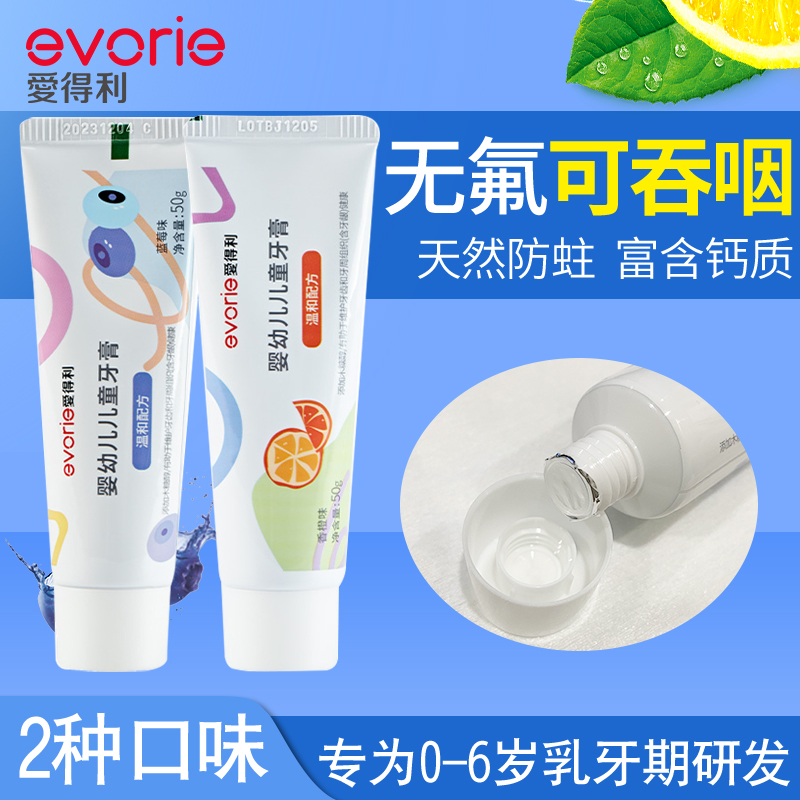 Love Tory Children Toothpaste Toothbrushes Suit Infant to swallow Swallow Baby Toothpaste 1-3-6 +