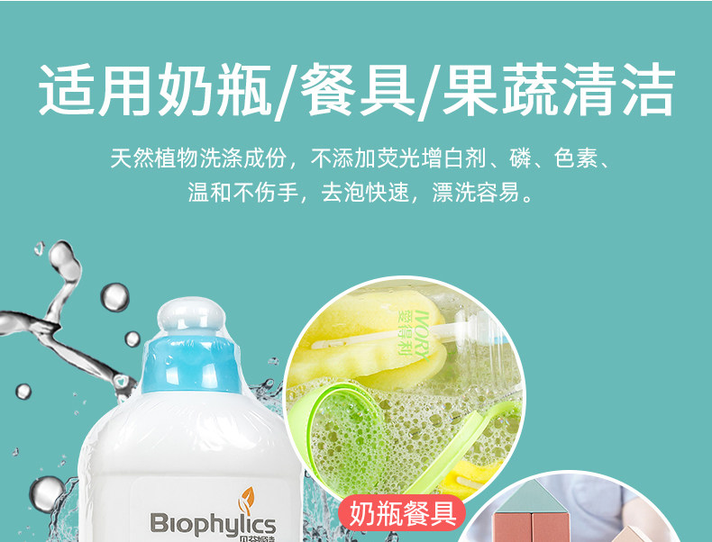 3 бутылки Aidi Milk Bottle Cleaning Agent_06.jpg
