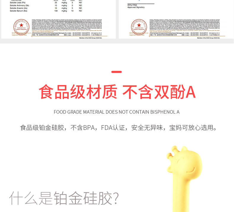 A05 Giraffe Spoon_03.jpg
