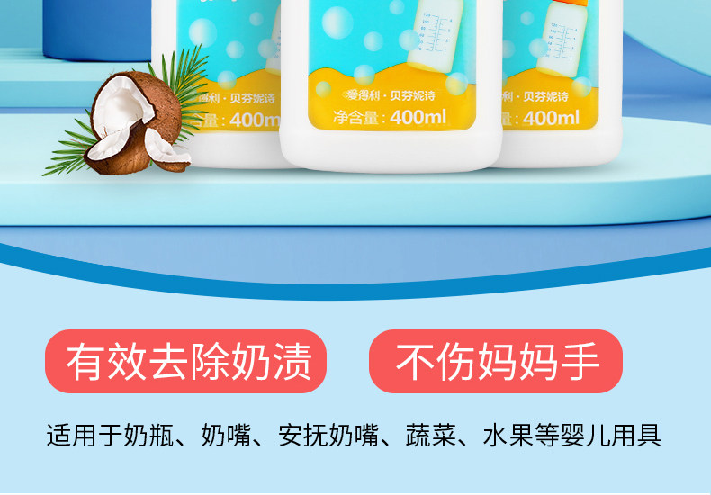 3 бутылки Aidi Milk Bottle Cleaning Agent_02.jpg