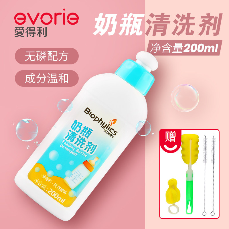 Love-to-milk bottle cleanser bottle fruit and vegetable cleaning agent baby bottle cleaning liquid cleaning essence 200ml