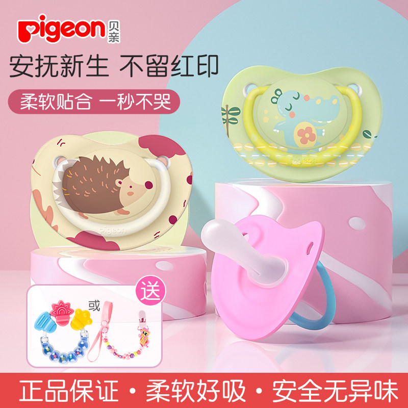 Bekin Pacification Pacifier Baby Sleeping Type Soft for more than 0-6-18 months Newborn Baby Silicone Comfort Pacifier